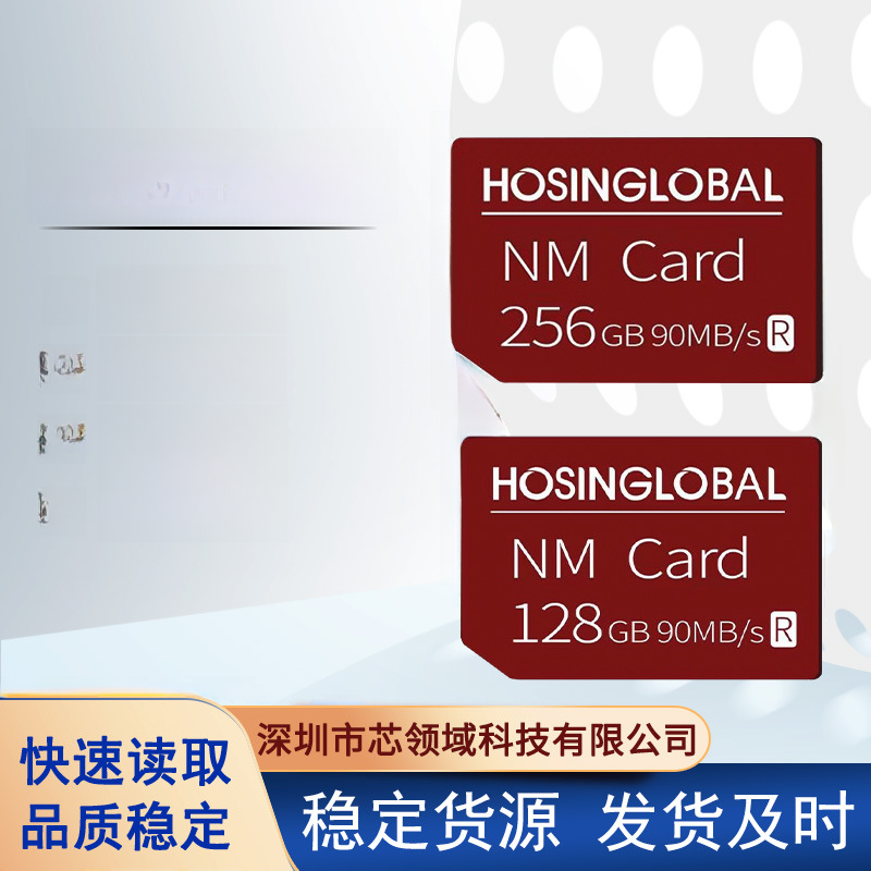 Aplicable al teléfono móvil Huawei hongxinyu NM tarjeta 128GB256GB Almacenamiento de tarjeta de memoria Almacenamiento de teléfono móvil Plug-and-play
