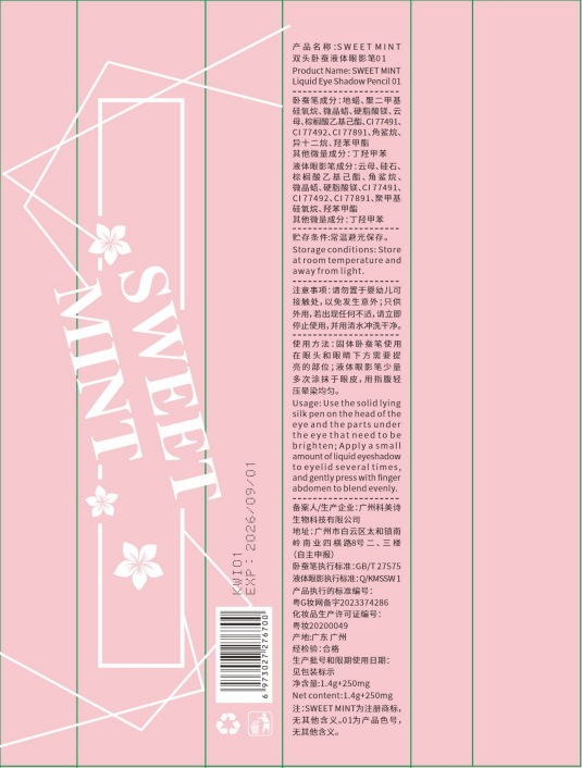 Sweetmint 双頭リキッドアイライナーペン多用途防水アイシャドウツーインワンハイライトアイメイク|undefined