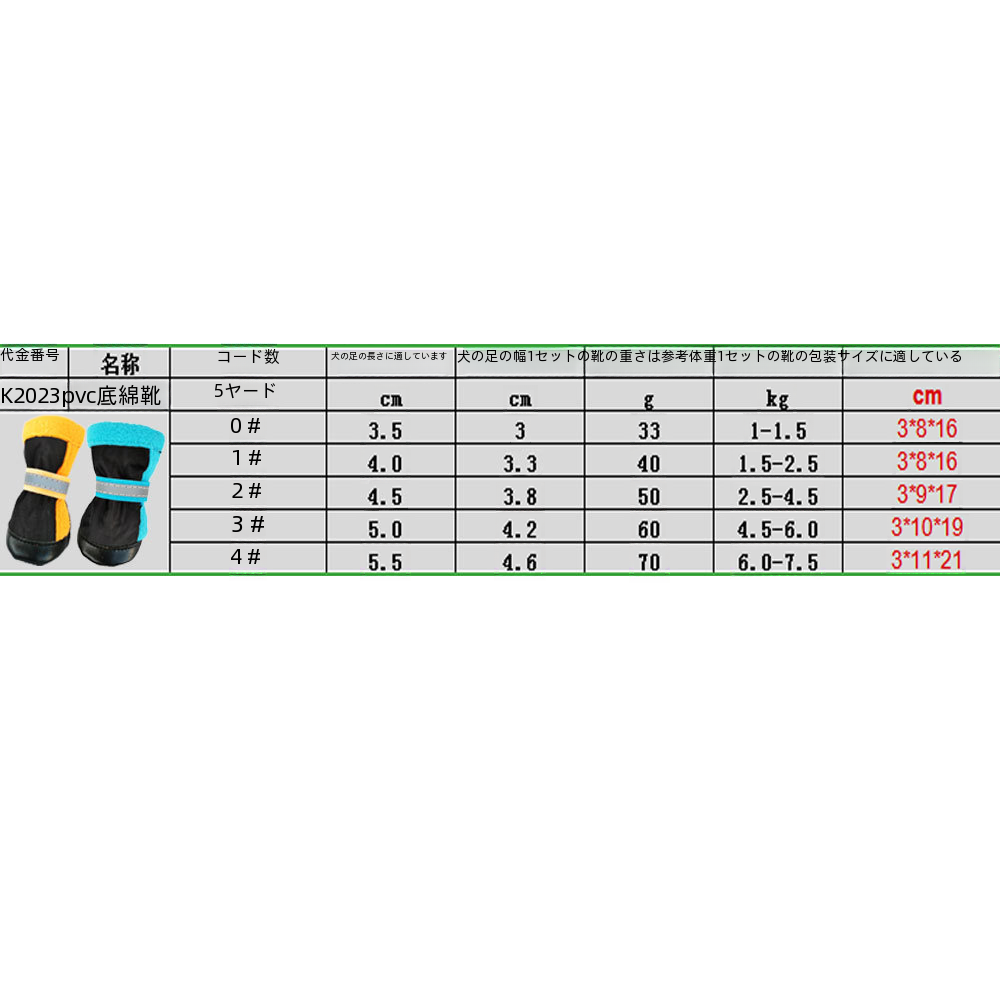 反射犬靴滑り止め耐摩耗性靴底小型中型犬に適した軽量脱落しにくい|undefined
