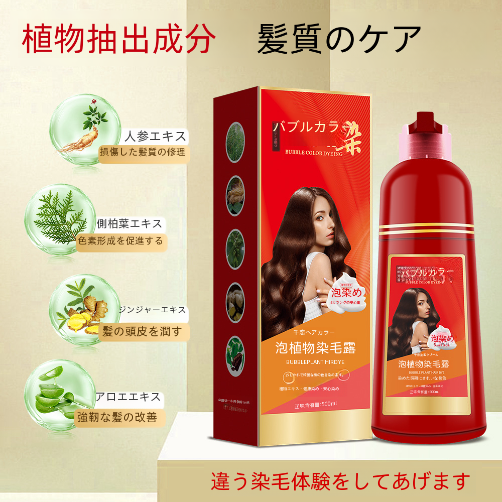 ビッグレッドボトル ヘアクリーム 肌に優しいヘアカラー剤|undefined