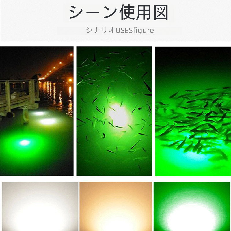 12v LED 釣りルアーライトグリーン水中ウォームホワイト漁網ライトいかだ装飾照明|undefined