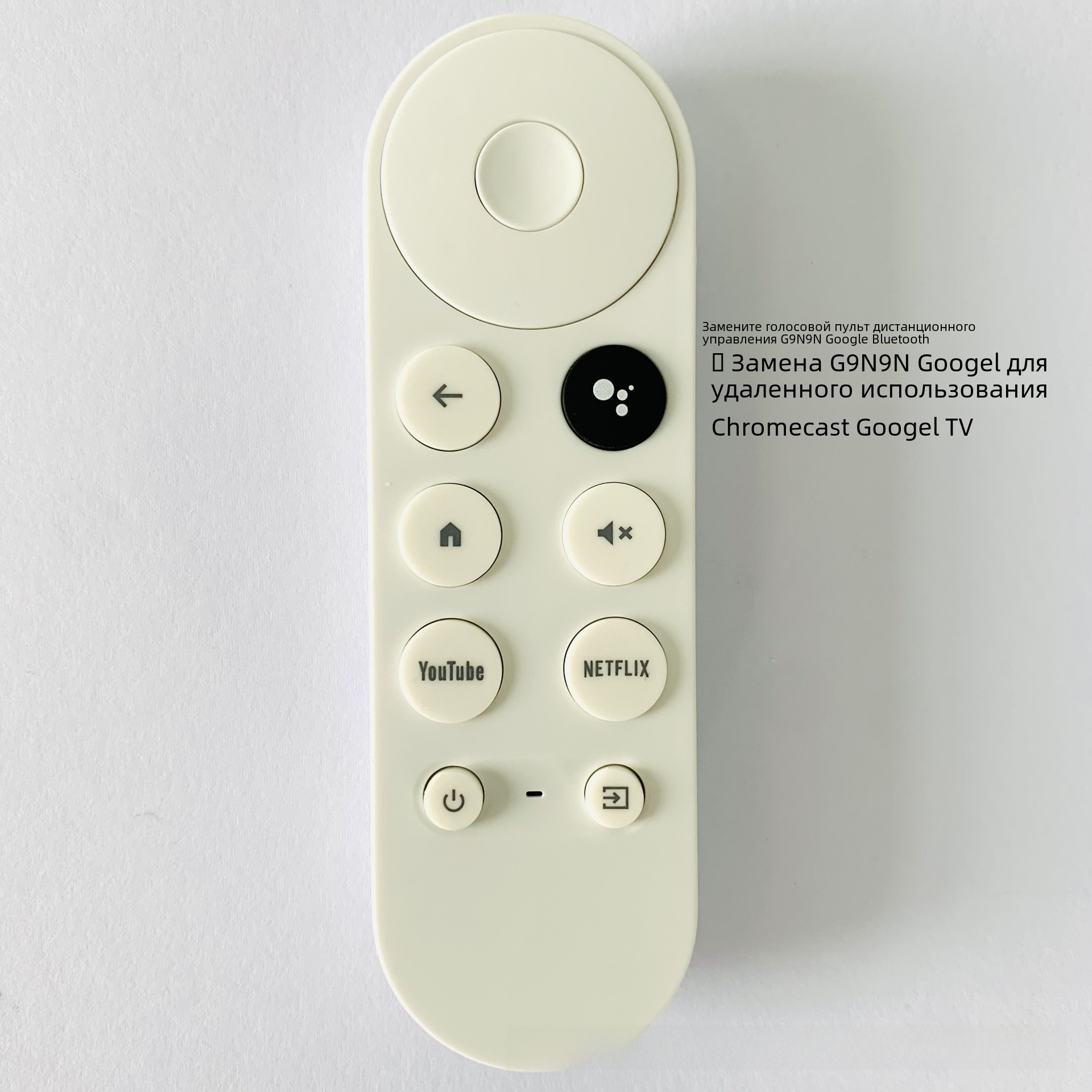 Альтернативный голосовой пульт дистанционного управления Bluetooth G9N9N для ChromecastGoogel TV Google TV