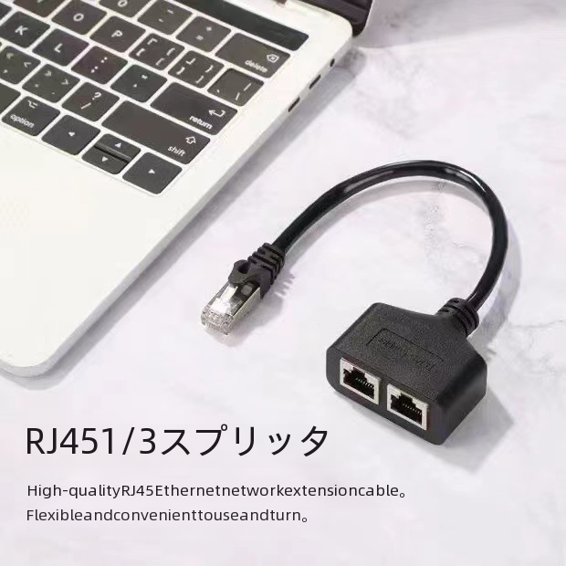 Rj45 イーサネット インターフェイス アダプタ スプリッタ 1 ～ 2 ポート Lan ネットワーク Rj45 1 ～ 2 延長ケーブル|undefined