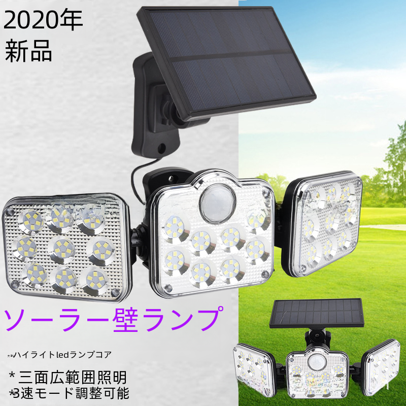 2022 新トライヘッド Led ソーラーウォールランプ屋外分割ソーラー中庭ランプ誘導照明装飾ランタン|undefined