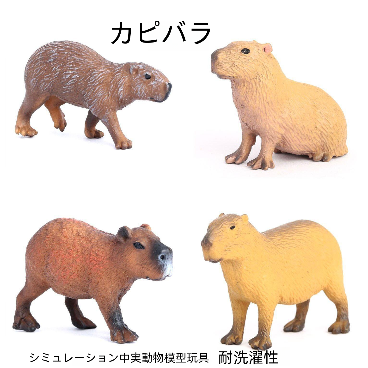 現実的な野生動物固体静的モデルおもちゃカピバラカワウソアヒルの子プレイセット置物グッズ教育工芸キット|undefined