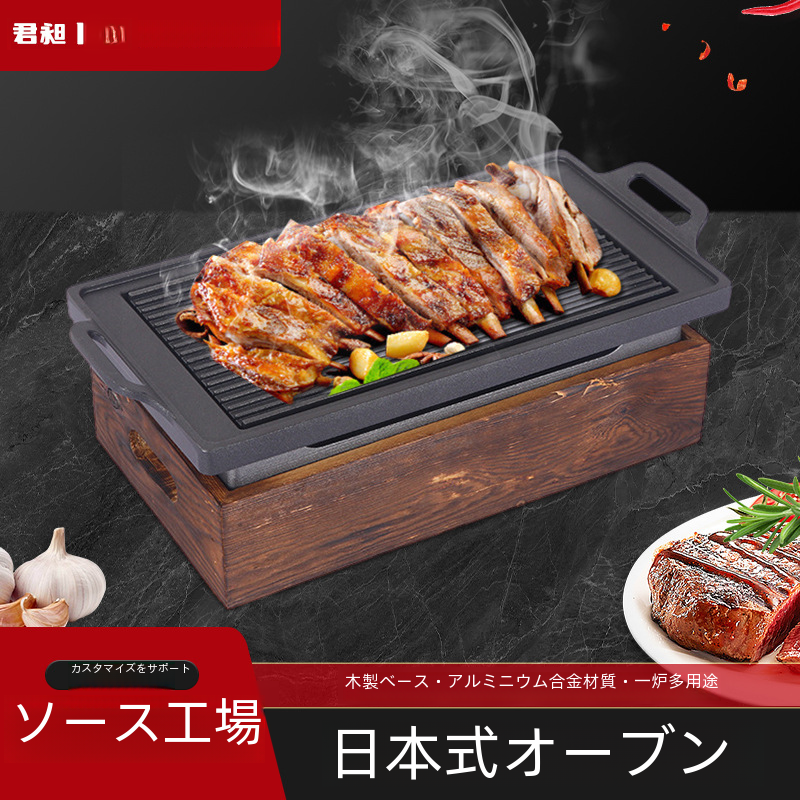 和風アルミ合金バーベキューグリルアルコール木製ラック加熱トレイノンスティック焼き魚串食品バーベキュー|undefined