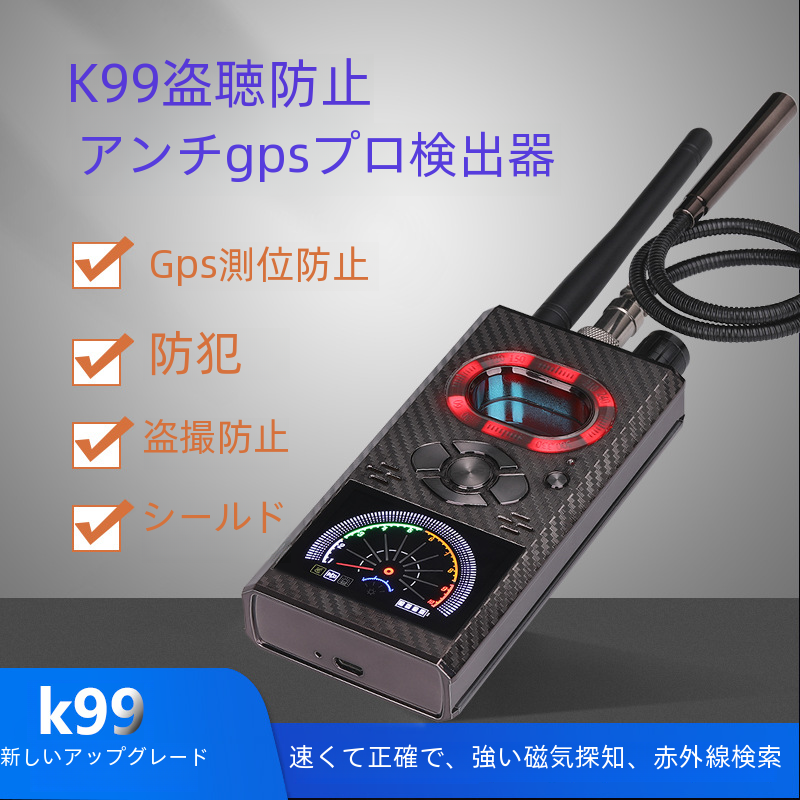 K99 アンチスパイカメラ検出器信号スキャン車の Gps 追跡装置監視防止装置ポータブルカウンター測定|undefined