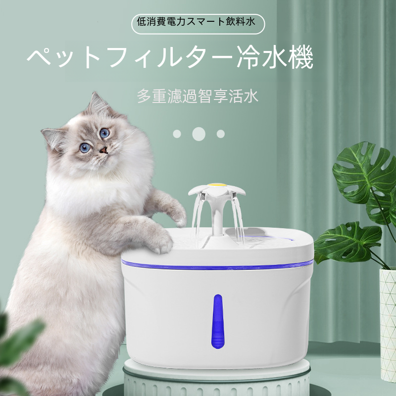 新しい自動ペットウォーターディスペンサー猫犬水飲みボウル淡水循環フィーダーインテリジェント給餌装置|undefined