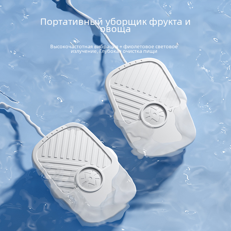 Usb удобная стиральная машина для фруктов и овощей для домашнего использования, очиститель пищевых материалов, подарок, кухонная техника, очиститель фруктов и овощей