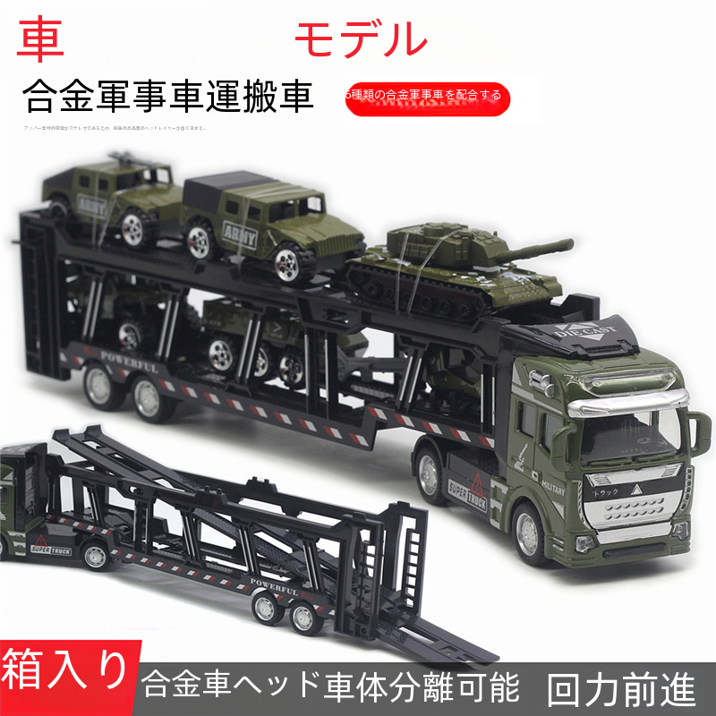 32 センチメートル合金軍用車両輸送トラック 6 小型車モデルタンクセット Amazon 新しいおもちゃの車両モデル|undefined