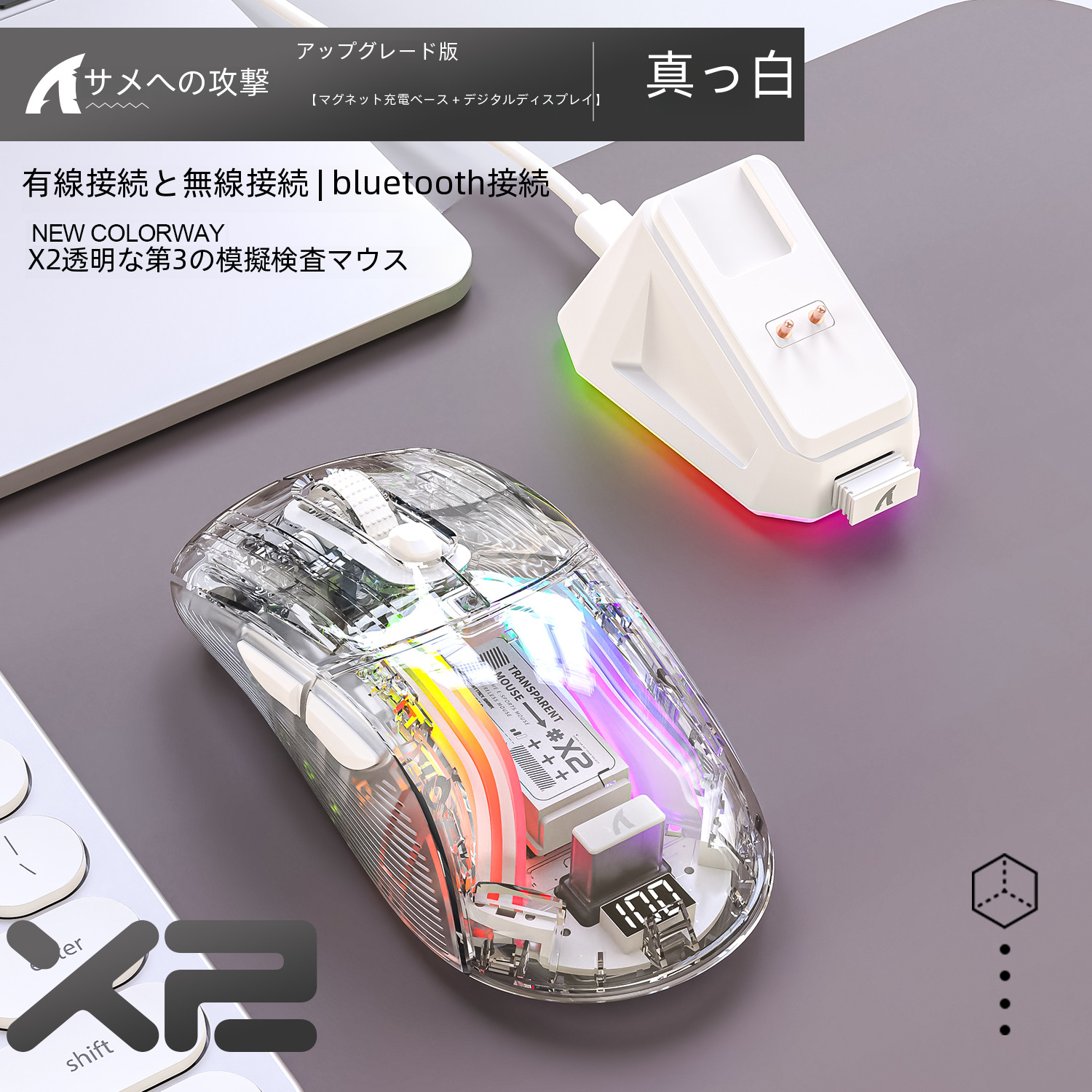 Attack Shark X2prorgb ゲーミングマウス画面ワイヤレス Bluetooth 3 モード透明照明デジタルコンピュータ光学式マウス|undefined