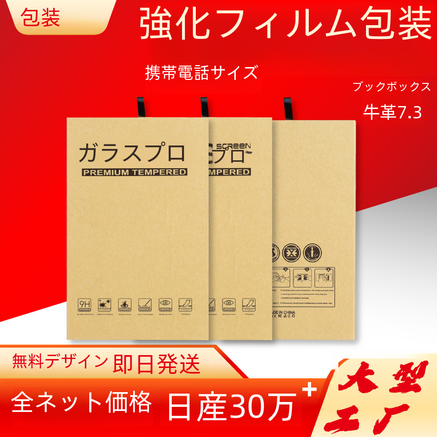 デジタル 3c パッケージング - 精密成形保護層化カスタマイズ可能なデザイン|undefined