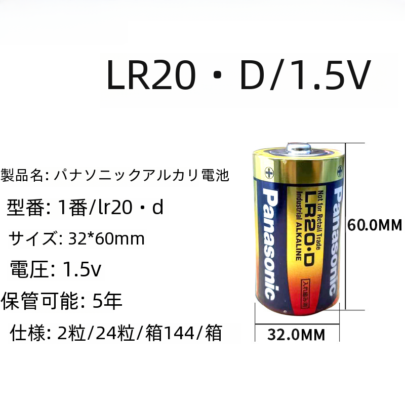 パナソニック Lr20.d ロボットバッテリー A98l-0031-0005 1.5v シングルフォーム No.1 毎日輸入|undefined