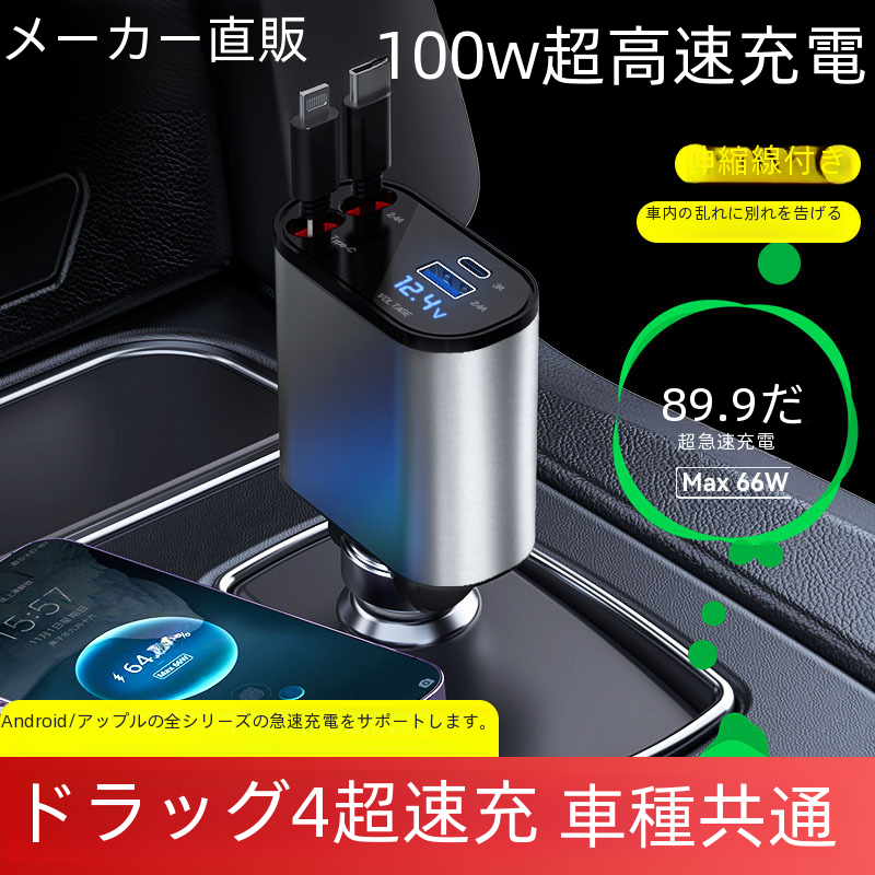 金属車の充電器 100 ワット超高速充電車両ライター USB Type-c アダプターヘッド工場からの直接販売|undefined