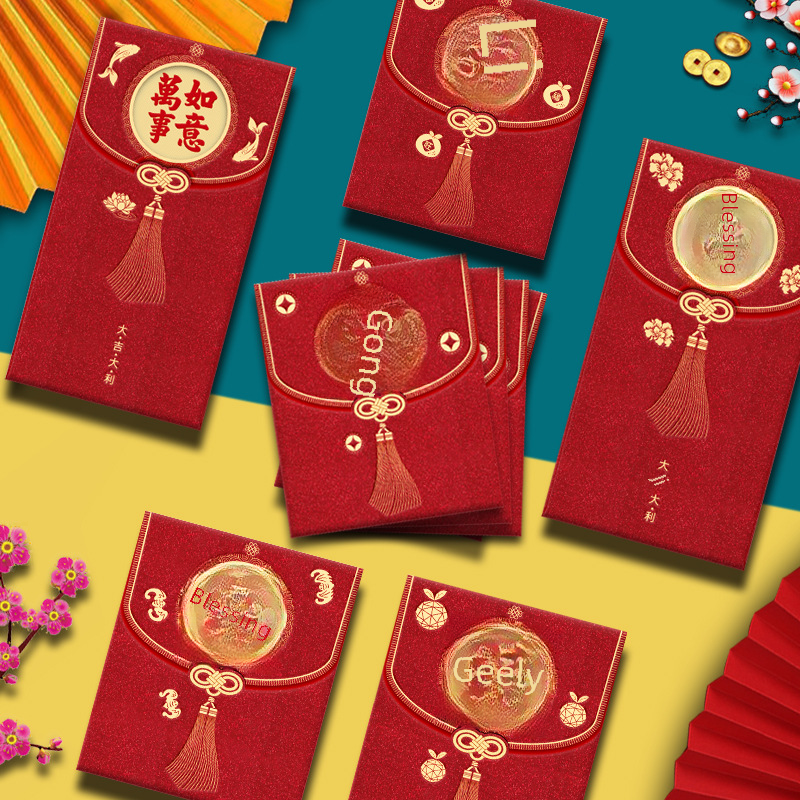 2024龍年紅包袋大吉大利創意加厚金蔥磨砂利是封過新年壓歲包批發