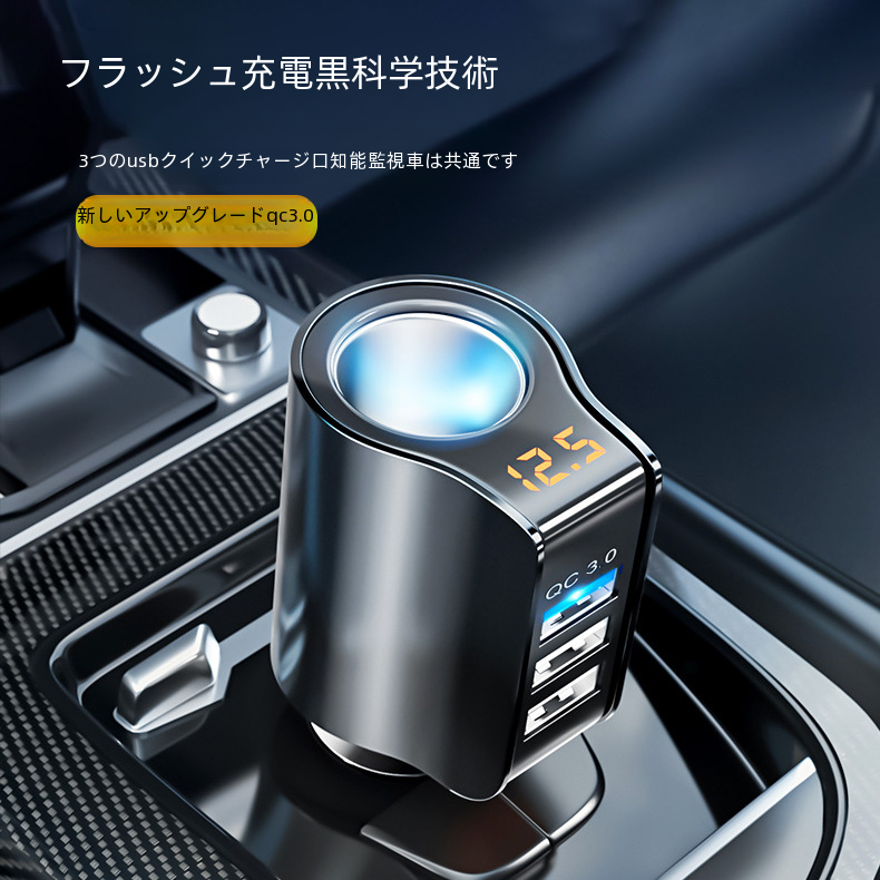 車の充電器シート電話車の充電器急速充電自動車 12v シガーライター電源 1 ドラッグ 3 変換プラグ USB ポート|undefined