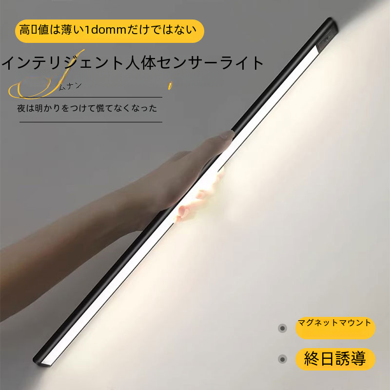 超薄型スマート Led センサーライト寮充電本体誘導小型ナイトライト磁気吸引ワードローブキャビネットストリップ|undefined