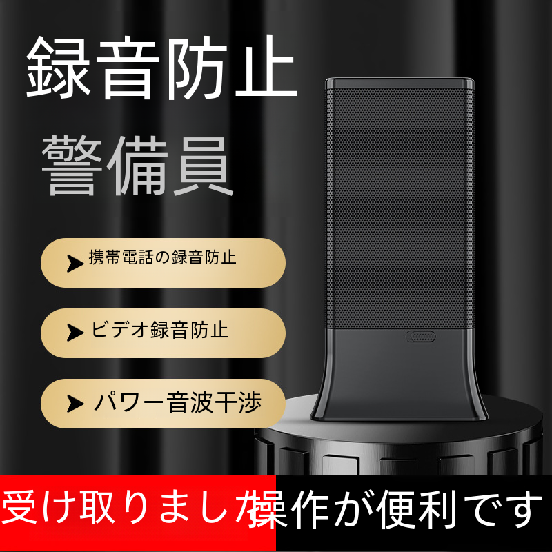 F12 360° 録音防止シールド オフィス会議 盗聴防止 安全保護 携帯電話録音ペンブロッカー|undefined