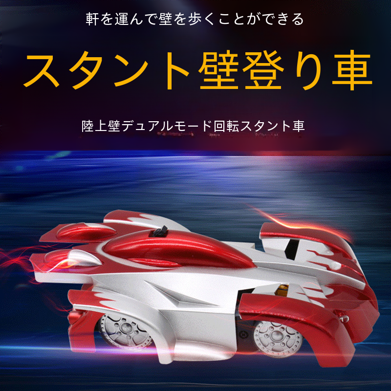 リモートコントロールカーおもちゃ壁クライミングレーサーオフロード車子供用プレイカーミニチュア自動車レース|undefined