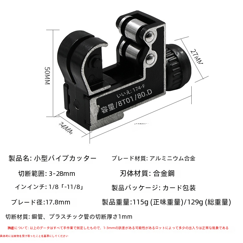 3-28 ミリメートル C タイプ小さなチューブカッター銅プラスチックパイプハードウェアツールを切断するため|undefined