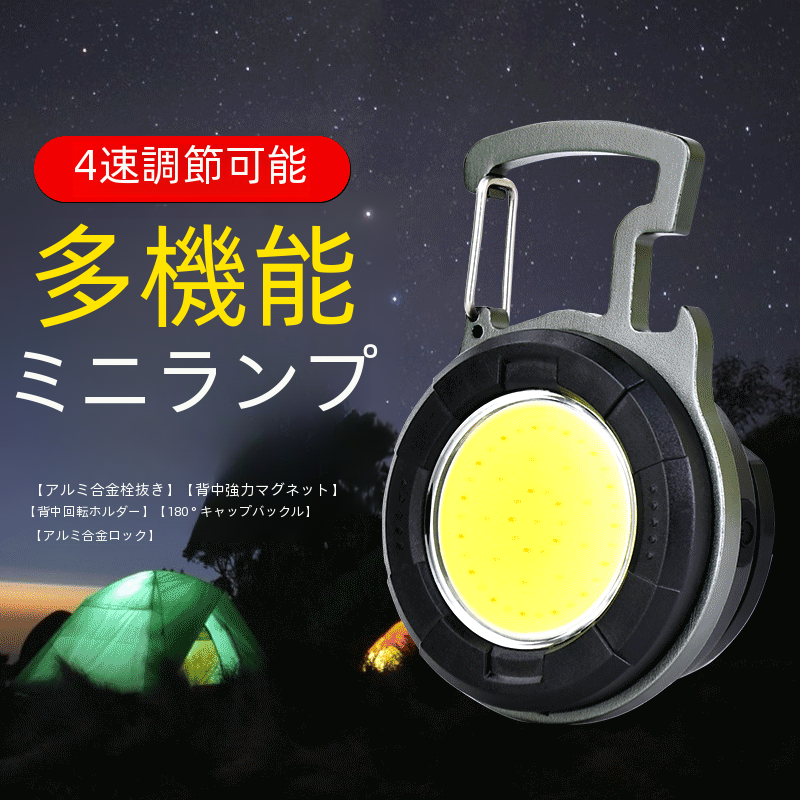 ミニポータブル Cob キーホルダー懐中電灯屋外作業灯登山バックルランプ Led キーホルダートーチ|undefined