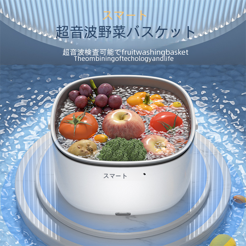 ポータブル家庭用超音波野菜洗浄機フルーツクリーナー食品材料自動残留物除去持ち運びが簡単|undefined