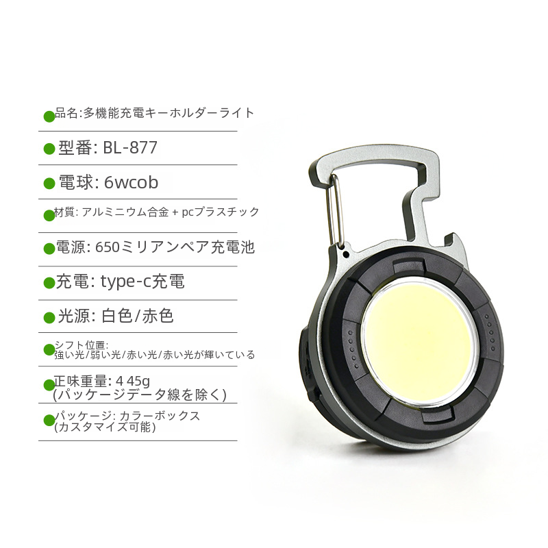 ミニポータブル Cob キーホルダー懐中電灯屋外作業灯登山バックルランプ Led キーホルダートーチ|undefined