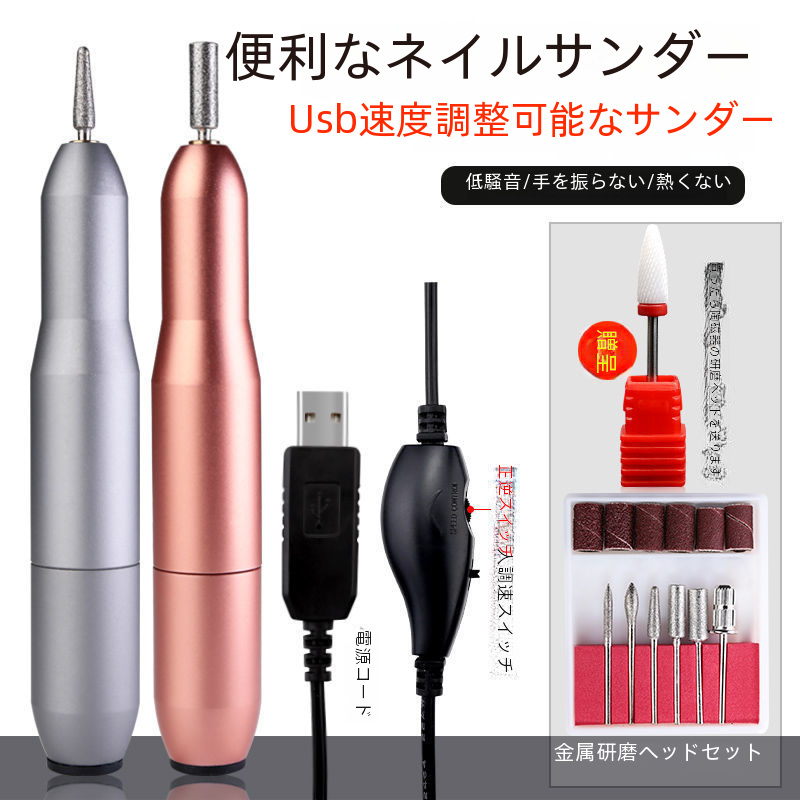 ポータブルミニ Usb 電源電気ネイルドリル 20000 Rpm マニキュアペディキュアツールコンパクトサイズネイルケア美容|undefined