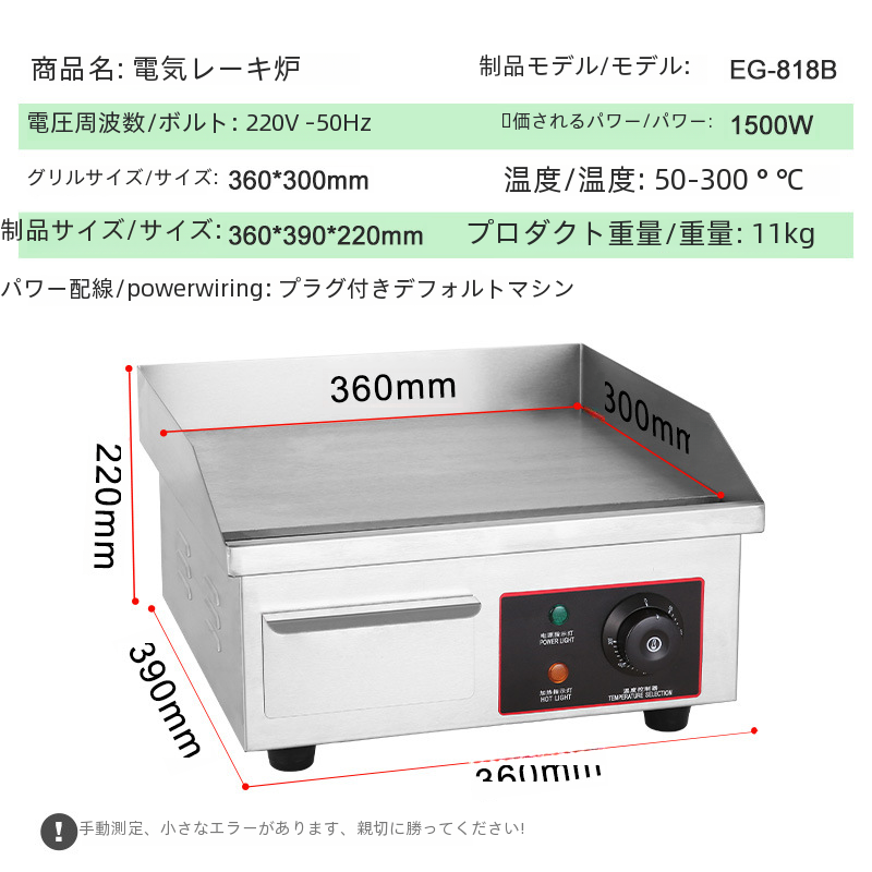 商業卓上グリドルステンレス鋼ボディ鉄板ステーキフライパンハンドヘルドパンケーキマシンオムレツパンケーキグリドル|undefined