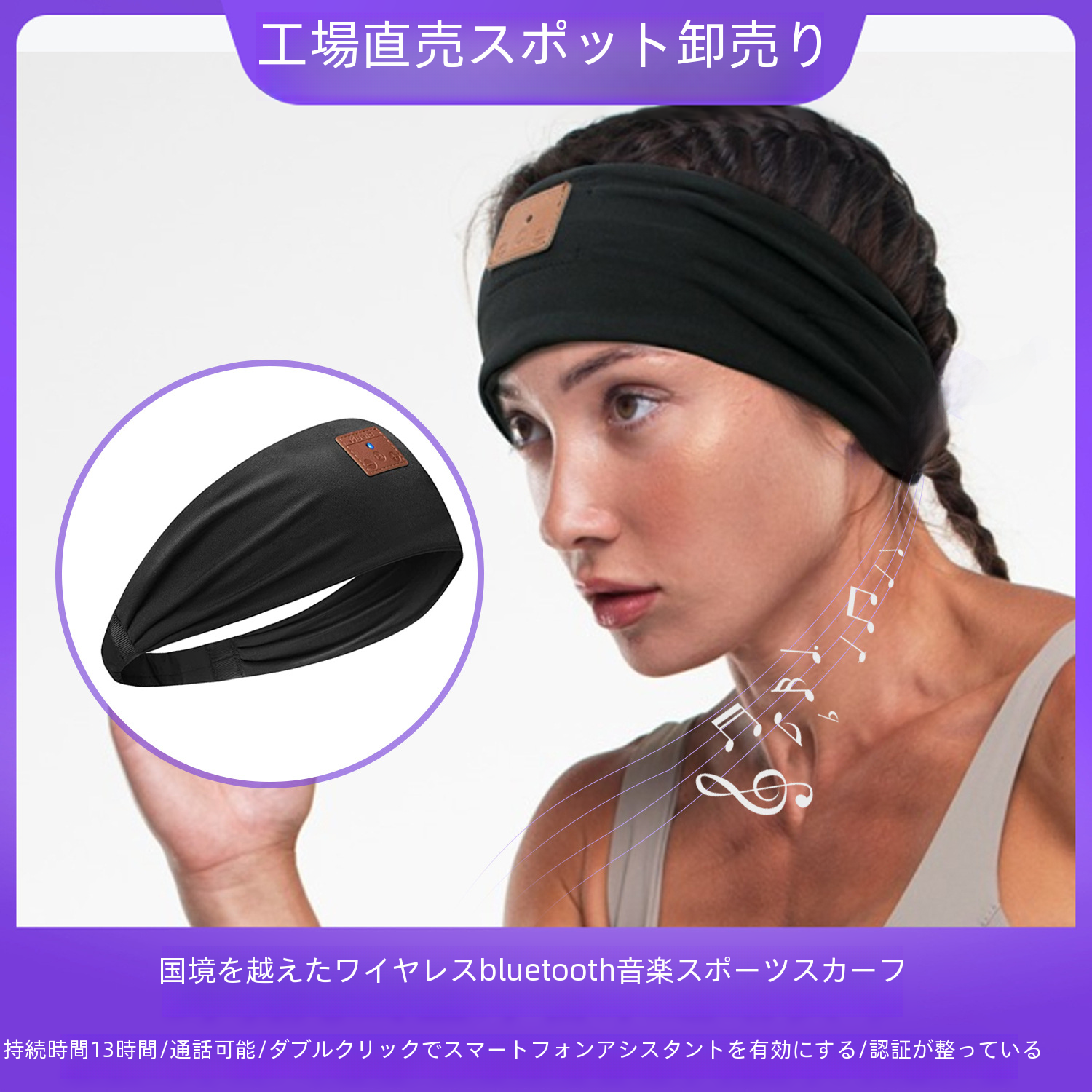 Bluetooth 音楽ヘッドバンド弾性滑り止めスポーツヘッドラップ遮光睡眠マスクワイヤレス通話ヘアバンド|undefined