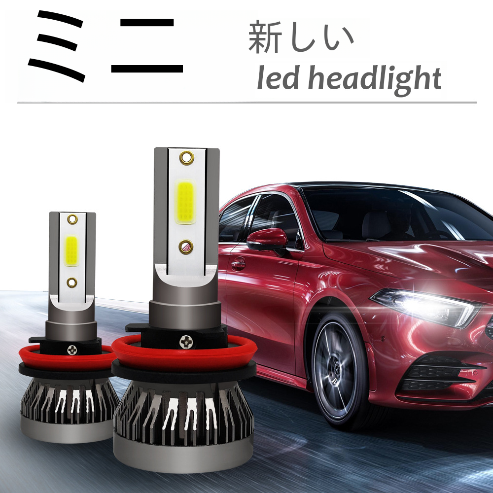 ミニカー Led ヘッドライト Roadsun ブランドホット販売自動車部品高品質車のライト耐久性のある Led ヘッドライト車用|undefined