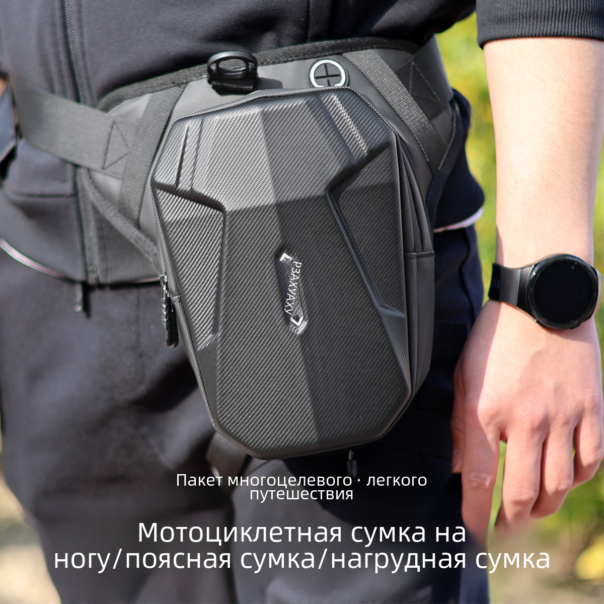 RZAHUAHU мотоциклетная сумка для ног водостойкая мотоциклетная сумка через плечо для верховой езды Мужская поясная сумка для всадника нагрудная сумка мотоциклетное дорожное снаряжение
