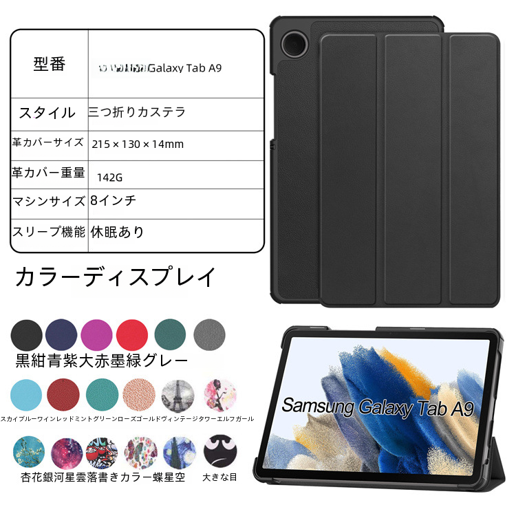 保護ケース Galaxy Tab A9 2023 Tab A9 Plus 2023 レザーカバー|undefined