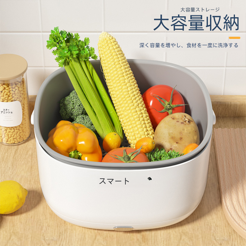 ポータブル家庭用超音波野菜洗浄機フルーツクリーナー食品材料自動残留物除去持ち運びが簡単|undefined