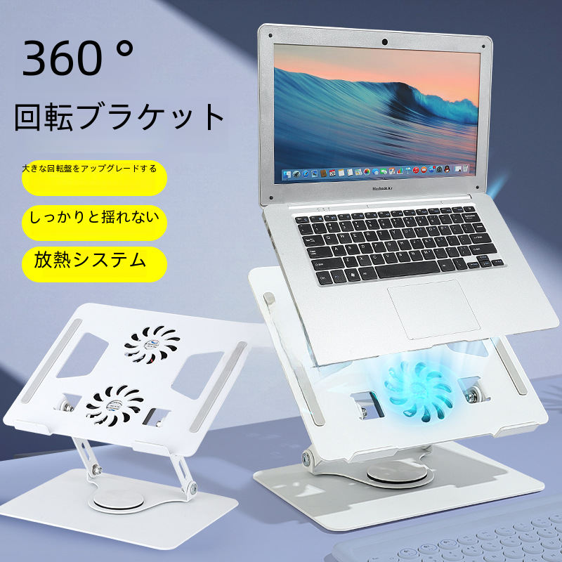 新しいアルミ合金ラップトップスタンド回転可能な調整可能な冷却タブレットホルダーライザーコンピュータ読書スタンドデジタルアクセサリー|undefined