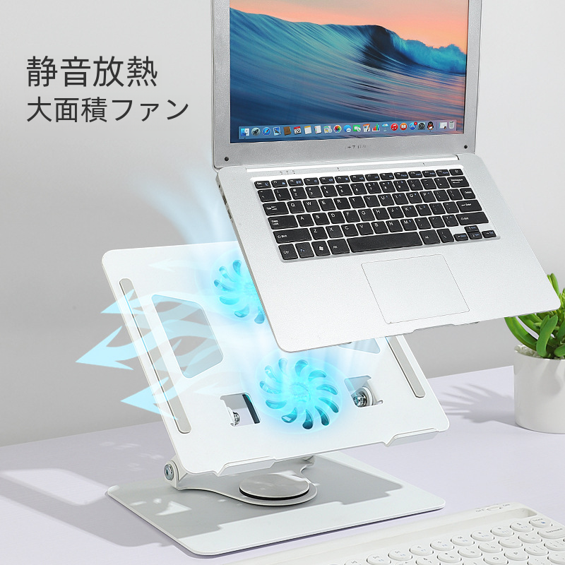 新しいアルミ合金ラップトップスタンド回転可能な調整可能な冷却タブレットホルダーライザーコンピュータ読書スタンドデジタルアクセサリー|undefined