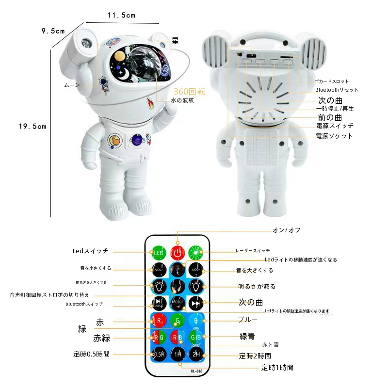 屋内宇宙飛行士スターライト Bluetooth ランプナイトライト装飾照明|undefined