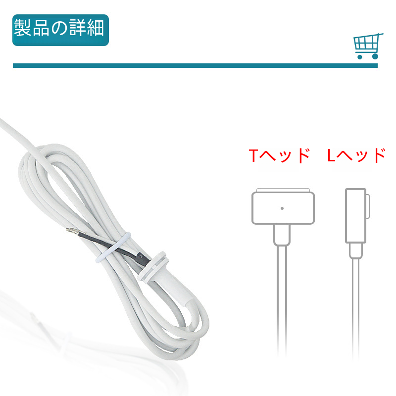 Macbook Air/pro 充電器 8 文字テール電源 L ヘッド DC ケーブル 8 デジタルコンピュータ/電源アダプタ/電源アダプタに適しています|undefined