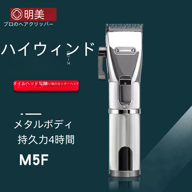 Acme M5f バリカン理髪店特別な超薄型刃グラデーションプロフェッショナル電動トリマー|undefined