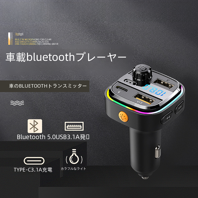 新しい Bluetooth Mp3 車プレーヤー充電器多機能車両 Fm トランスミッター Usb 車の充電器自動車アクセサリー|undefined