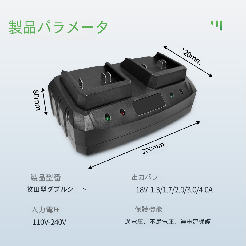 18v21v リチウムイオン電池用デュアルシート充電器 1.3a/1.7a/2.0a/3.0a/4.0a メーカー直販|undefined