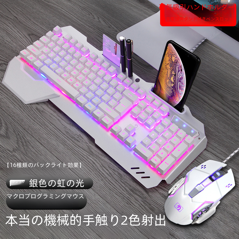 メカニカルハンドフィールキーボードマウススーツインターネットカフェゲームキーボードマウスセットデジタルコンピュータスーツ|undefined