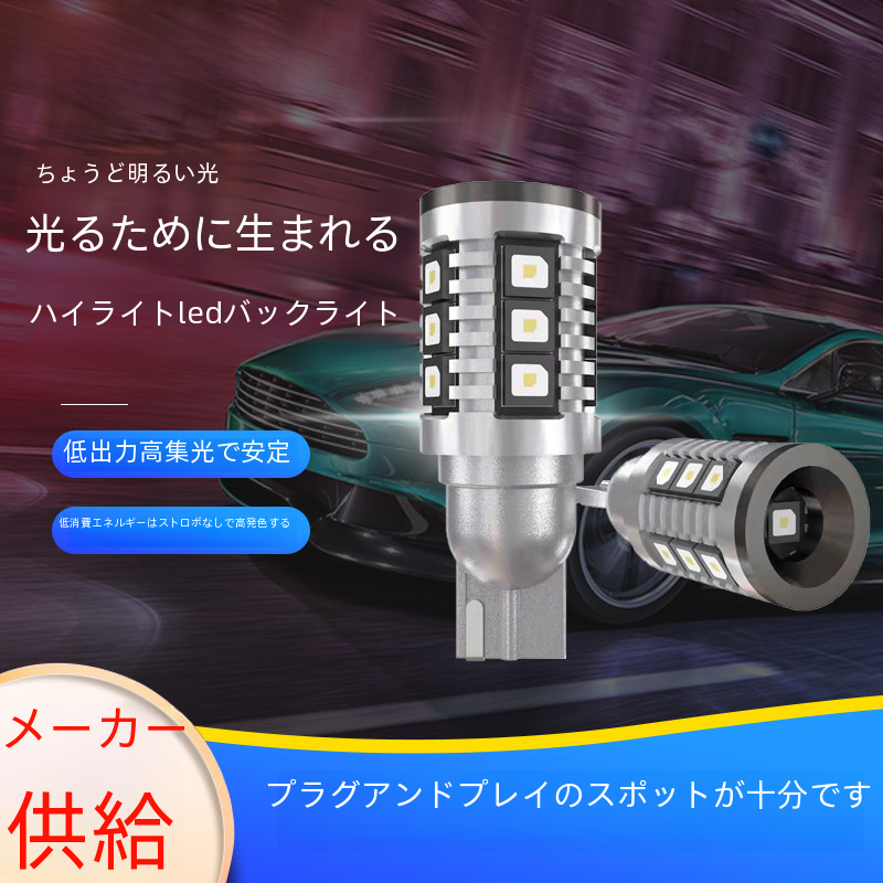 高輝度 3157 16smd Led T15 車のリバースライトデコード 7443 自動車バックアップランプ優れた品質耐久性|undefined