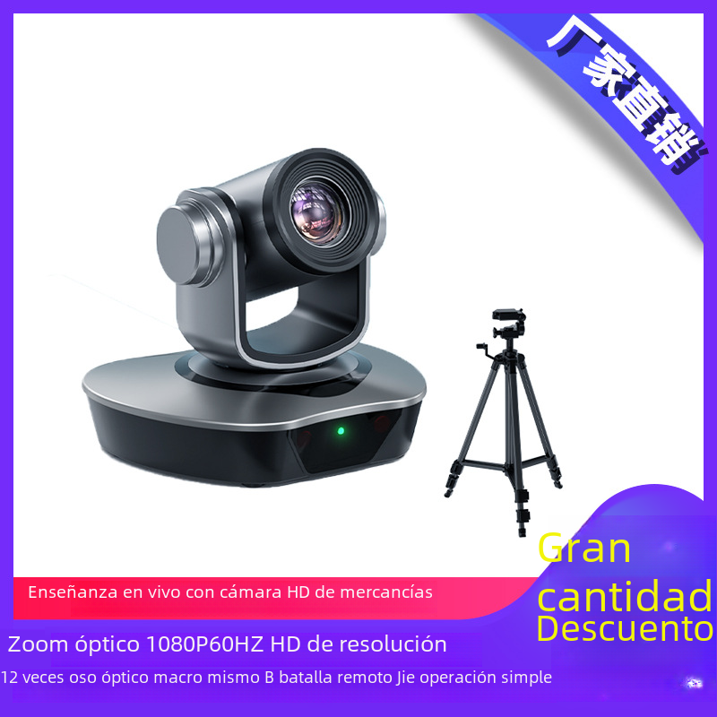 Cámara web de alta definición 1080p60hz para enseñanza en línea transmisión en vivo comercio electrónico cámara con Zoom óptico 12x