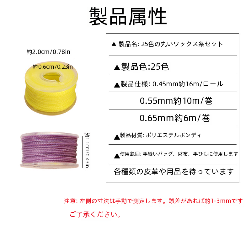 箱入り 25 色ワックス糸 Diy 手作りミシン糸カラフルなワックスロープ 0.45 ステッチ財布編みラウンド|undefined