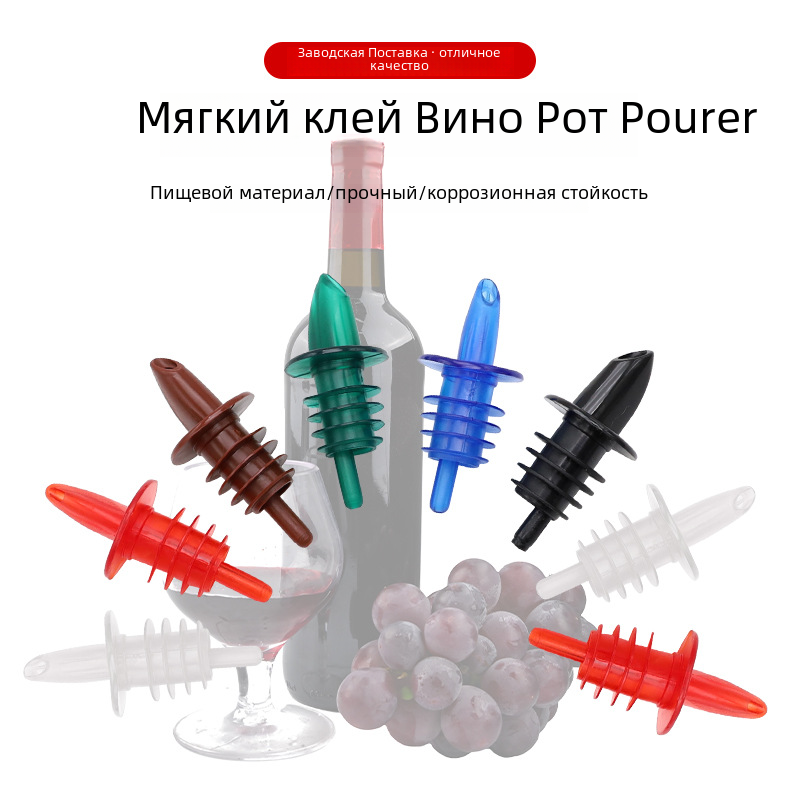 Мягкая желейная пробка для бутылки вина, пластиковый разделитель вина, необычная пробка для бутылки с напитком, кольцо порта, аэратор