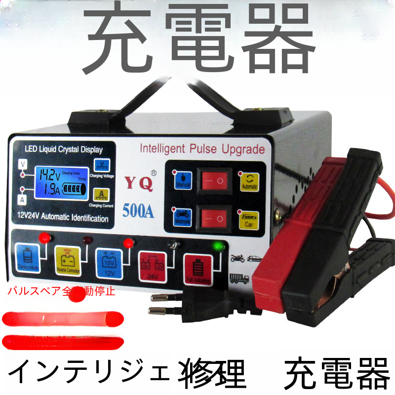 電気技師電気/バッテリー充電器/バッテリー充電器 12v 24v 48v 自動充電器ファン冷却鉛蓄電池用|undefined