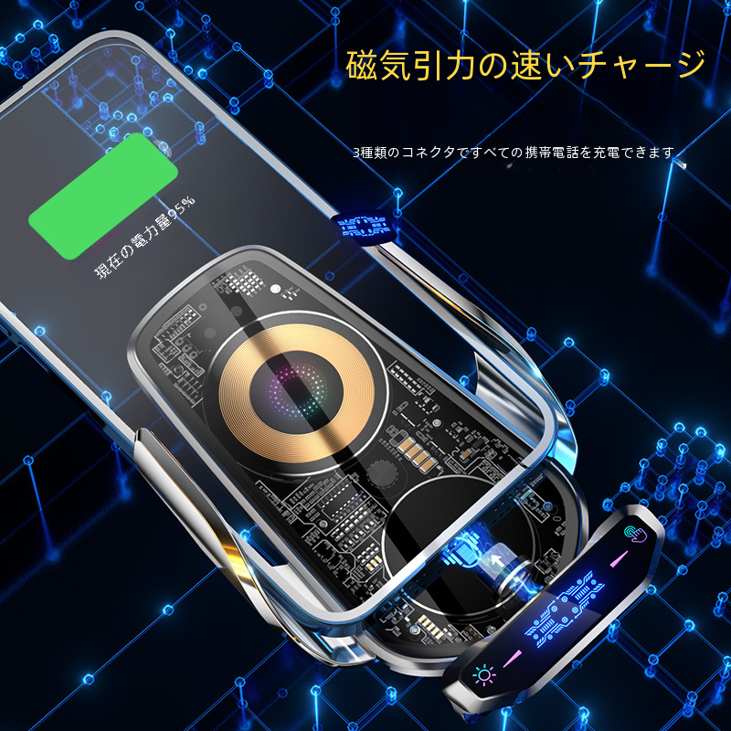 透明クリエイティブ回路設計カーマウントワイヤレス充電電話ホルダー自動開閉ナビゲーションカーアクセサリー|undefined