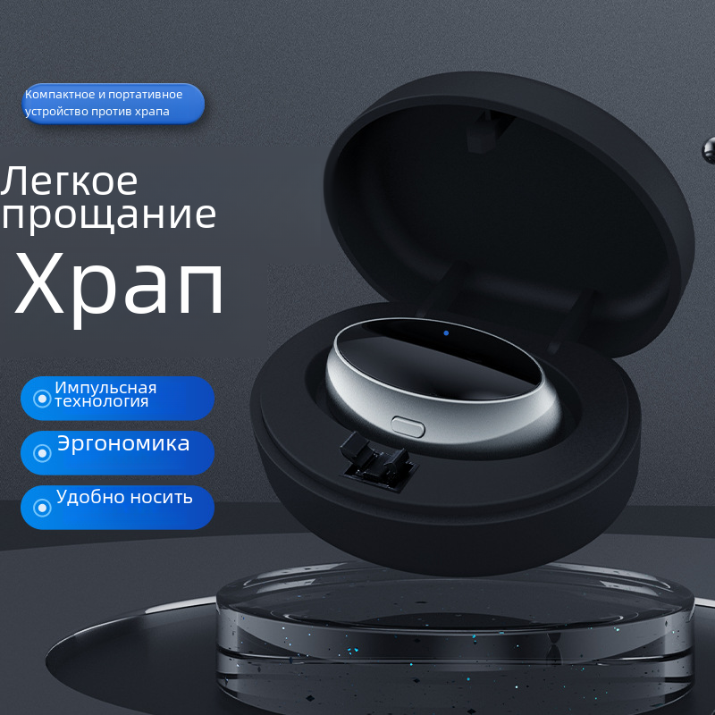 Новое умное устройство против храпа, удобное электрическое вибрационное устройство против храпа и горла для домашнего использования, двойной импульсный стопор для храпа