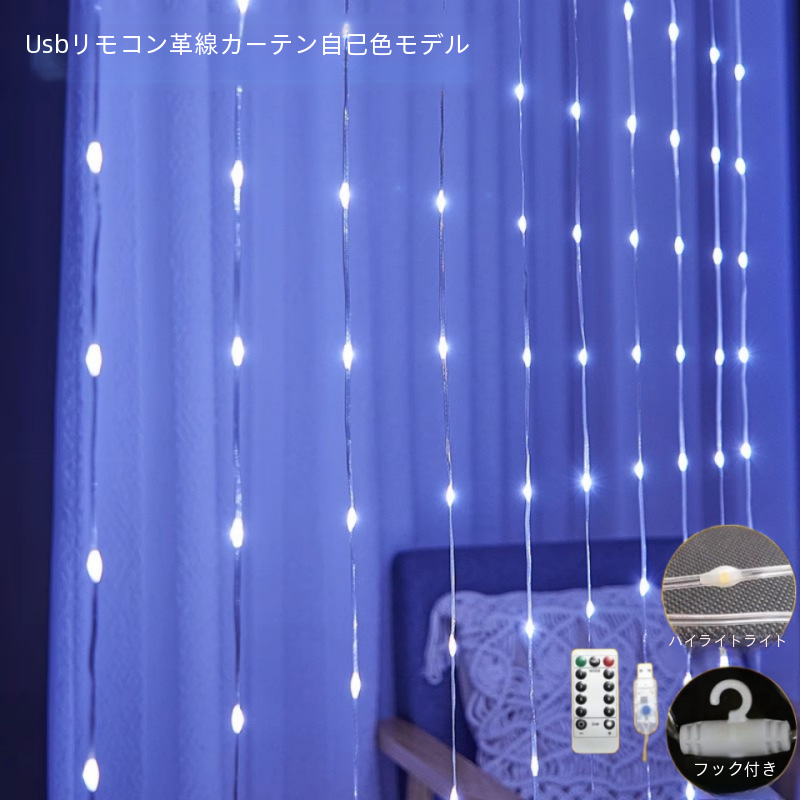 Led 銅線カーテンライト USB 多機能穴あけ不要結婚式の装飾誕生日パーティーシーン設定|undefined